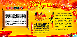 元旦展板圖片