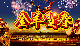 2015羊年圖片