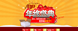 年终盛典图片