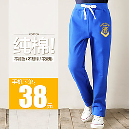 长裤直通车男童
