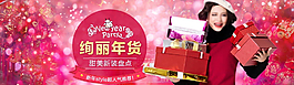 女裝年貨海報圖BANNER圖片