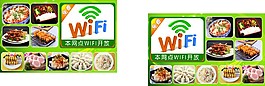 小吃店商品海報展示