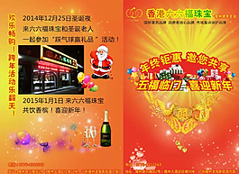 珠寶傳單圖片