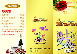 七夕彩頁圖片
