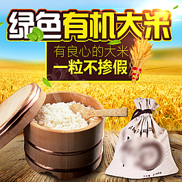 大米直通車