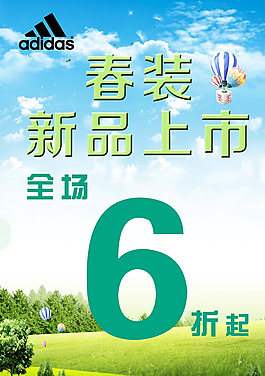 新品上市圖片