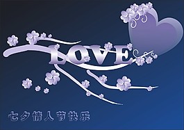 情人節(jié)海報(bào)宣傳圖