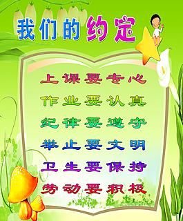 我們的約定圖片