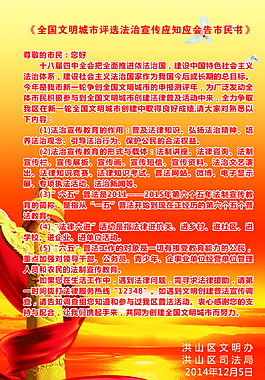 司法宣傳單圖片