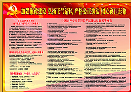 企業(yè)廉政宣傳圖片