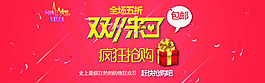 淘寶雙十一海報