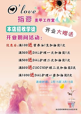 宣傳單  價目表
