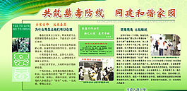 學(xué)校展板圖片