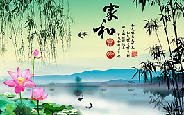 家和富貴