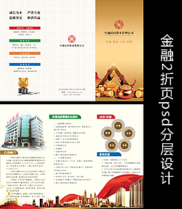 金融折頁圖片