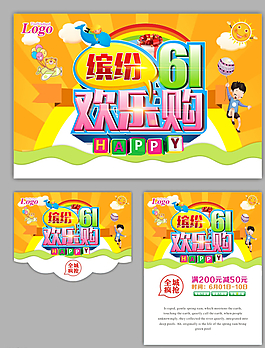 兒童節圖片
