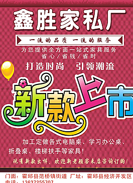 家私厂宣传彩页图片
