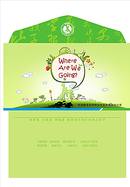 去哪兒 信封圖片