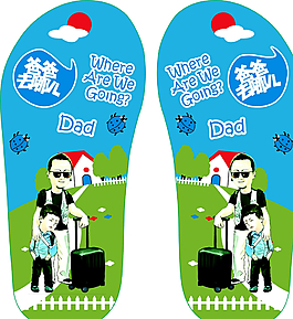 爸爸去哪兒圖片
