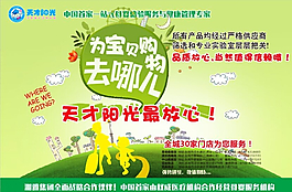 爸爸去哪儿创意广告图片