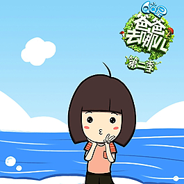 爸爸去哪兒2圖片