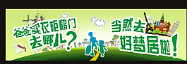 爸爸去哪兒 衣柜移門(mén) 綠色環(huán)保圖片