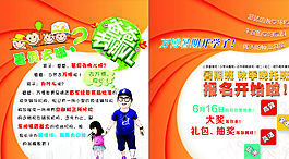 爸爸去哪兒海報培訓班圖片