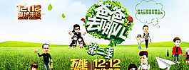雙十二爸爸去哪兒圖片