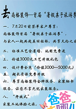 爸爸去哪兒圖片