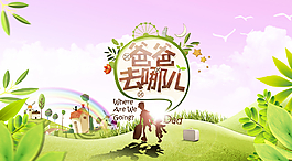 爸爸去哪兒圖片