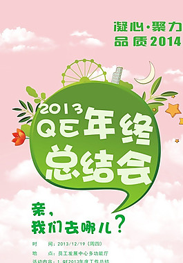 爸爸去哪兒圖片