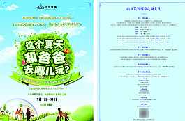爸爸去哪兒 藍(lán)天白云圖片