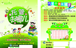 托管去哪兒圖片