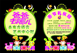 爸爸去哪兒圖片