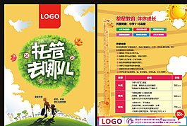 托管DM圖片