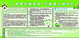 節(jié)能環(huán)保圖片