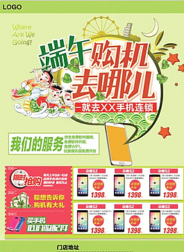 端午購(gòu)機(jī)去哪兒圖片