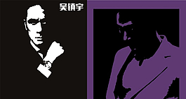 吳鎮(zhèn)宇圖片