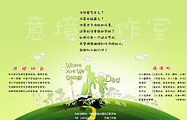 暑假去哪兒圖片