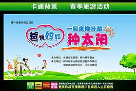爸爸去哪兒圖片