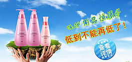 洗護用品海報 不能再低手舉小島