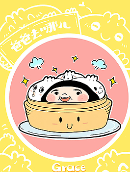 爸爸去哪兒 卡通人物圖片