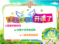 兒童早教活動(dòng)畫面圖片