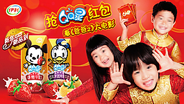 看《爸爸2》大電影搶QQ星紅包圖片