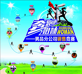 奔跑吧姐妹圖片