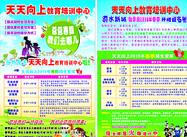 招生彩頁(yè)圖片