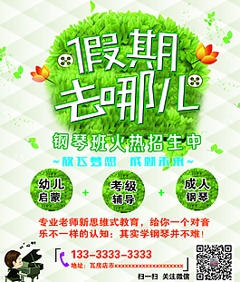 招生海報圖片