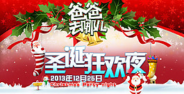 爸爸去哪兒圣誕狂歡夜圖片