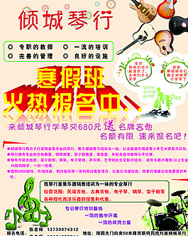 琴行图片