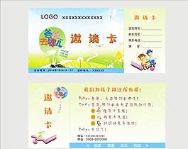 邀請(qǐng)卡圖片